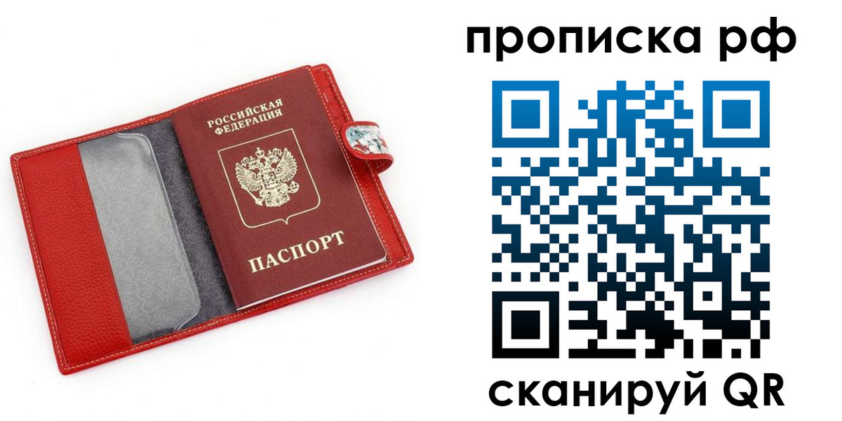 временная регистрация для школы в Петрозаводске